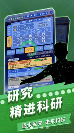 时间穿越游戏图3