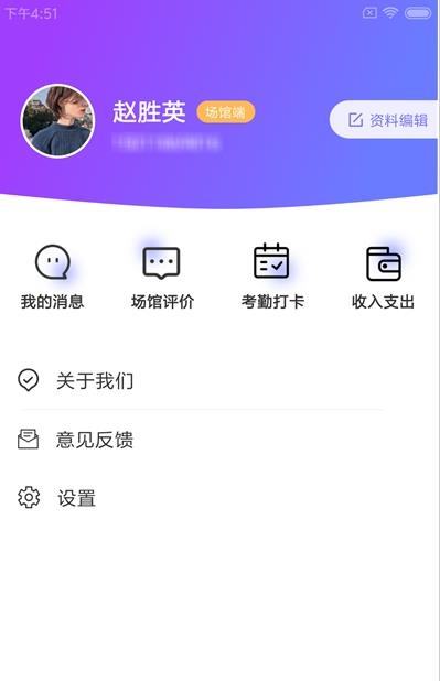 慧芯智场馆app官方版图2