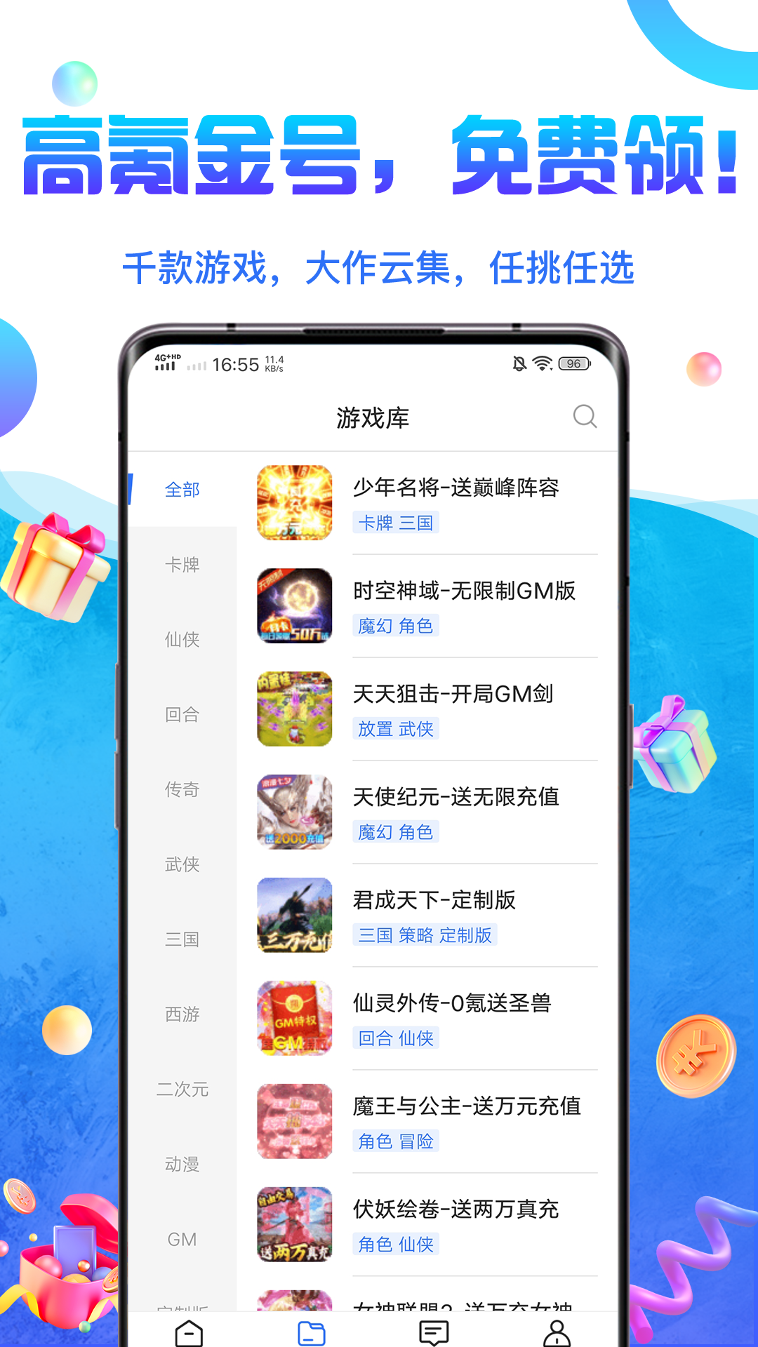 0氪游戏交易app手机版图2