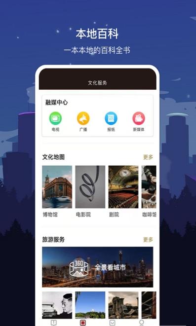 数字宝鸡app图片1