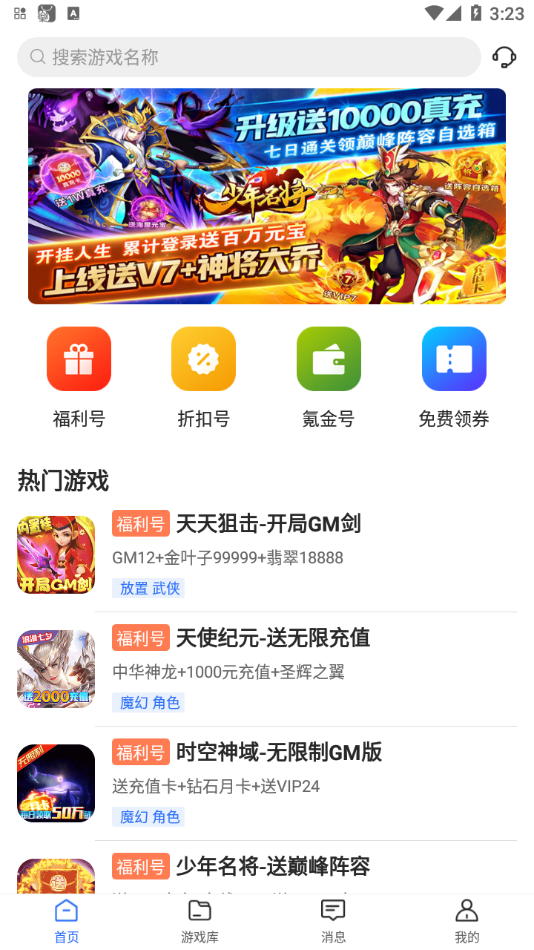 0氪游戏交易app手机版图3