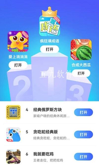 西瓜小游戏图3