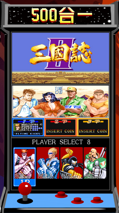 新电玩FC街机全集手机版图3