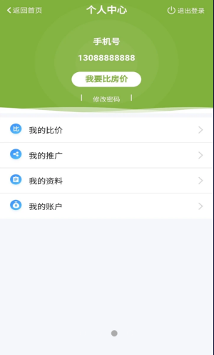 比房价app图2