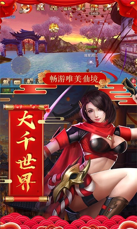 真龙战神手游安卓版图3