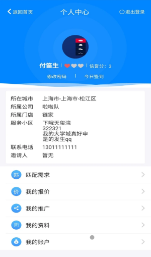 比房价app图片1