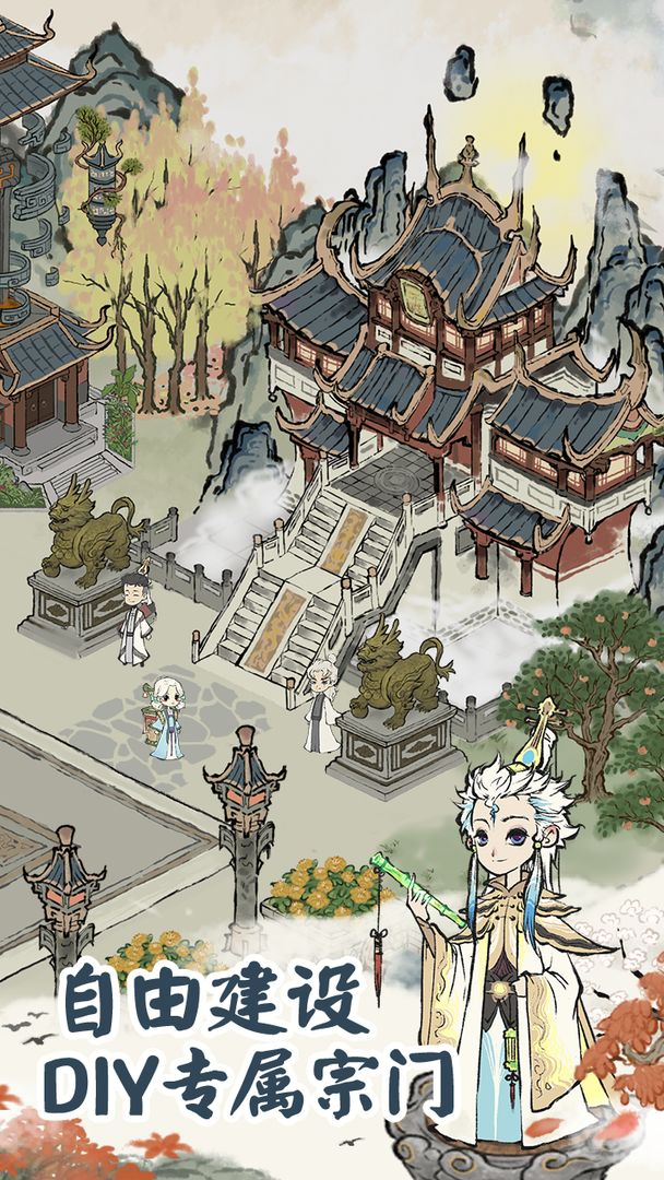 忽闻九州有仙山游戏图2