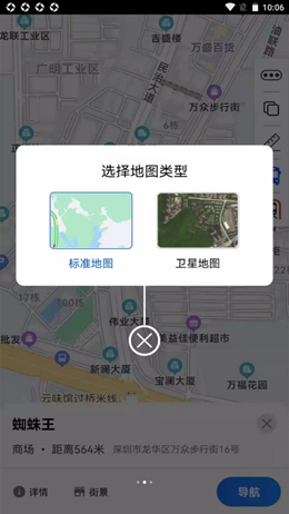 旅行地图行云app图1