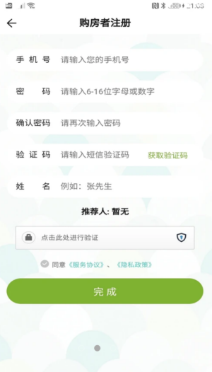 比房价app图1