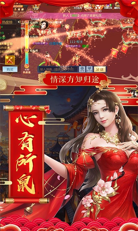 真龙战神手游安卓版图1