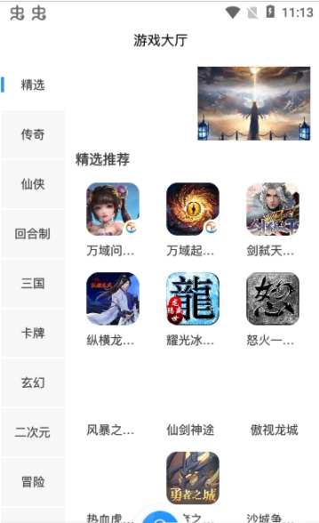 元康互娱app图2