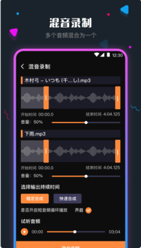 音频剪辑调音师app图片1