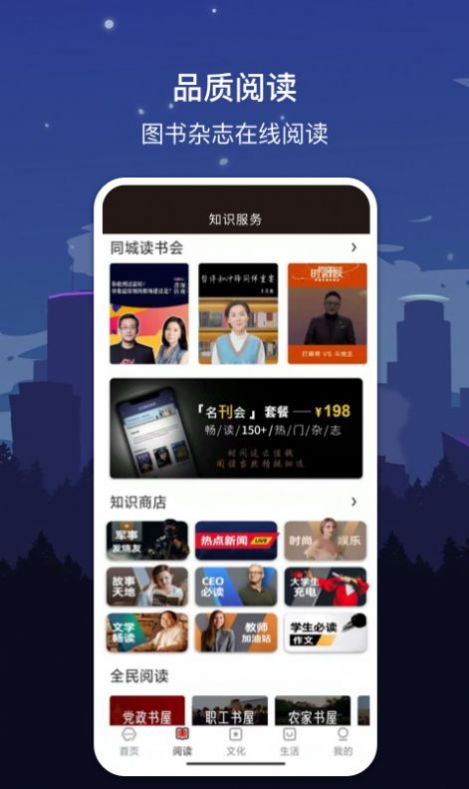 数字新乡app手机版图2