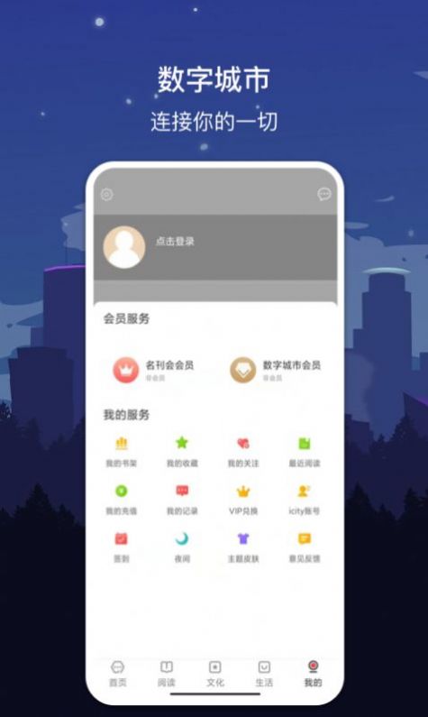 数字新乡app手机版图1