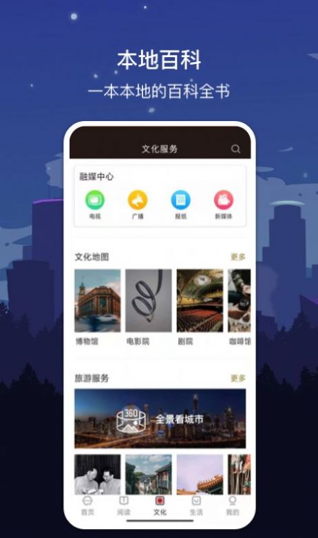 数字新乡app手机版图3