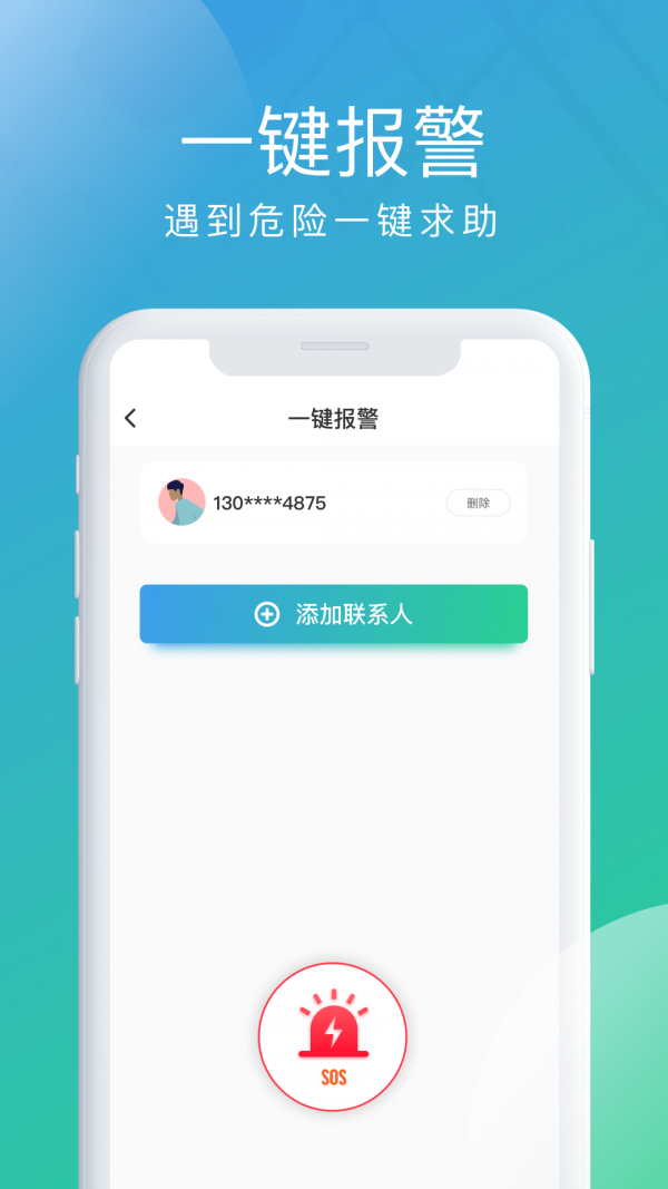 北斗探寻app图1