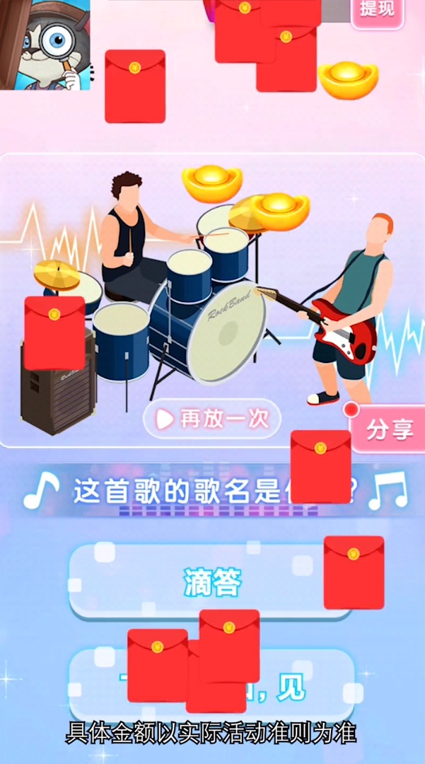 我是小侦探游戏领红包版图2