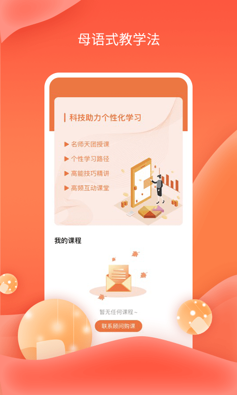 哆啦Ai日语app官方版图1