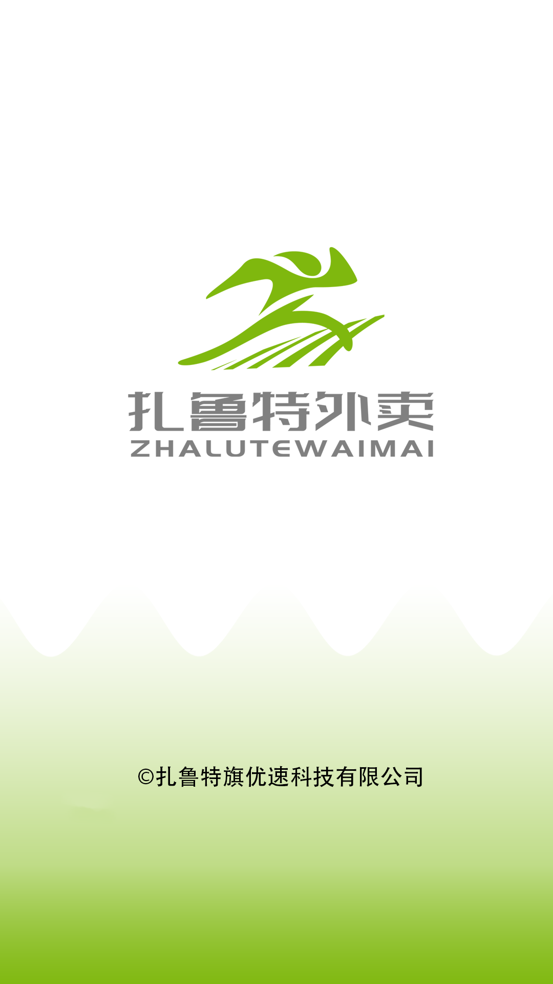 扎鲁特外卖app图片1