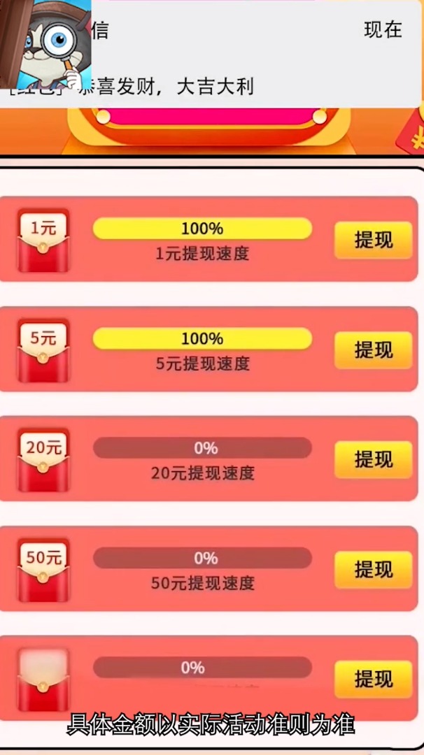 我是小侦探游戏领红包版图3