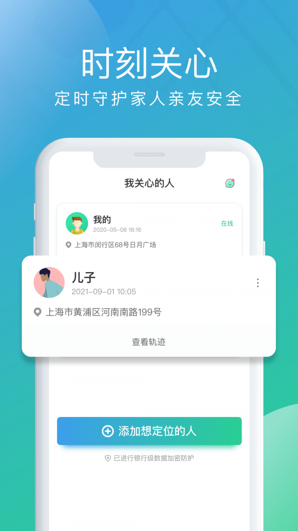 北斗探寻app图2