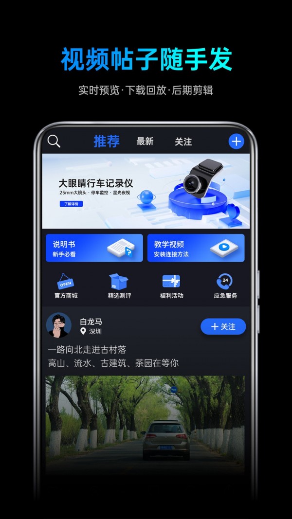 途望者app图2