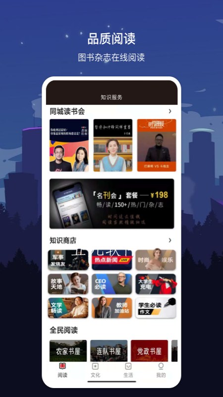 数字唐山app手机版图3