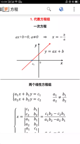 作业答案搜题大全app手机版图1