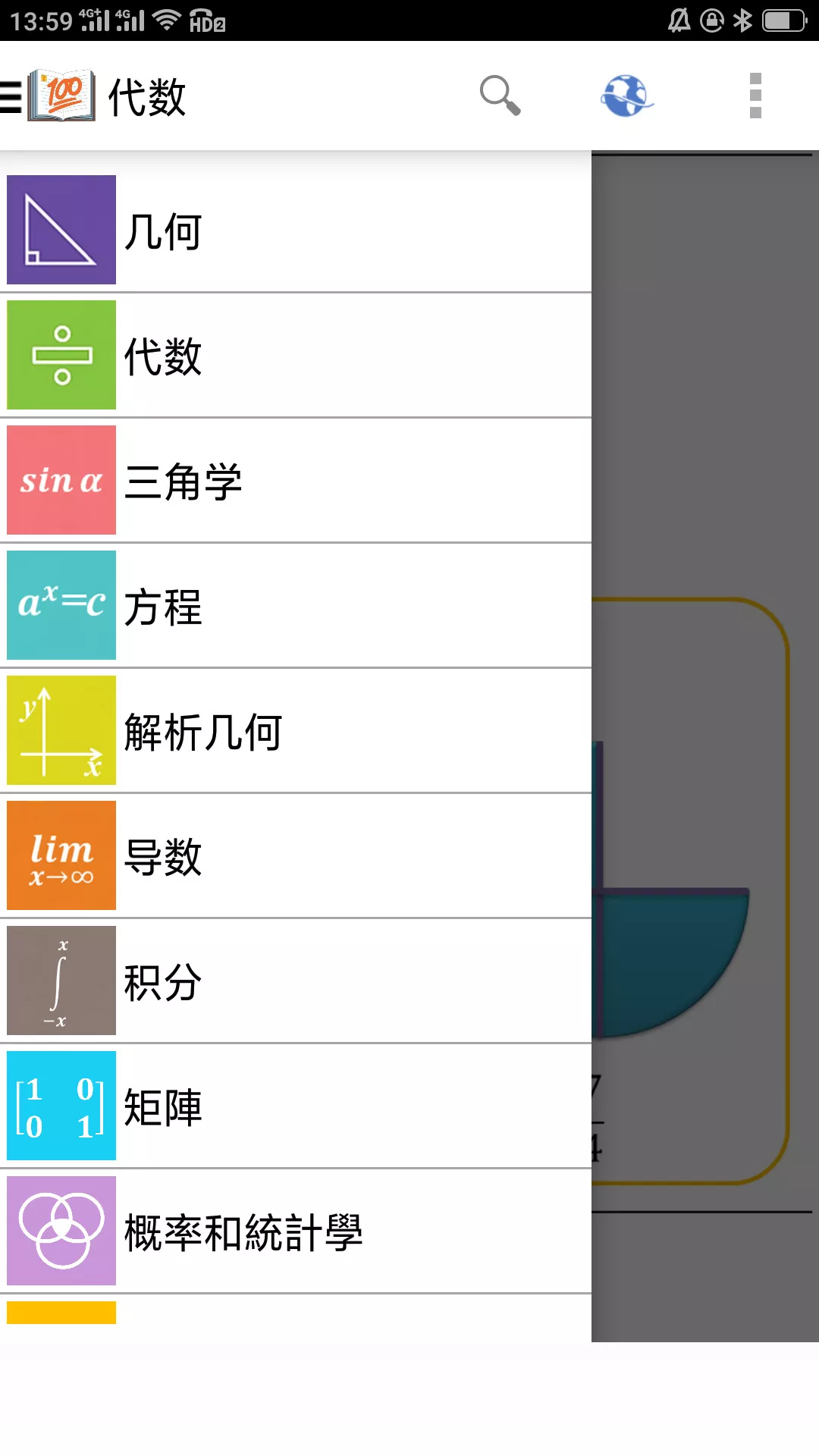 作业答案搜题大全app手机版图3