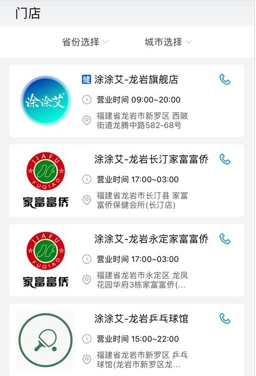 涂涂艾app官方版图2