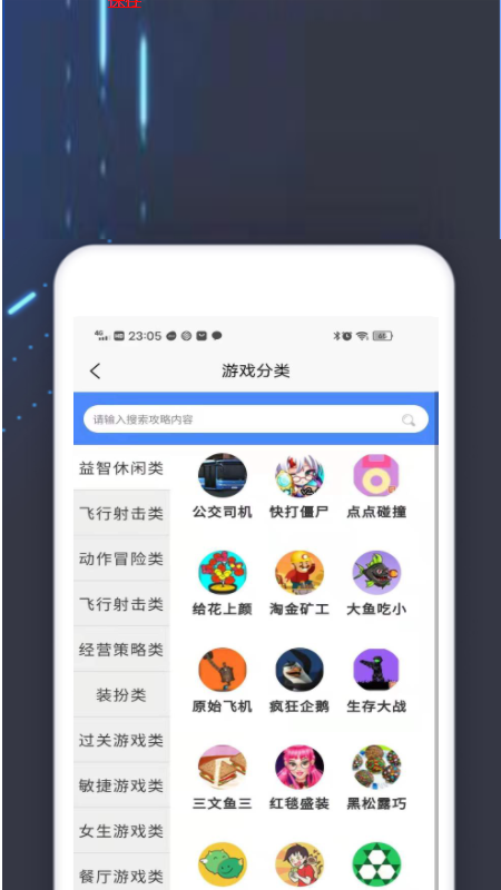 4360游戏盒app官方版图2