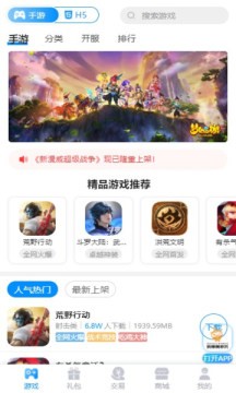 咕噜噜游戏盒子app官方版图1