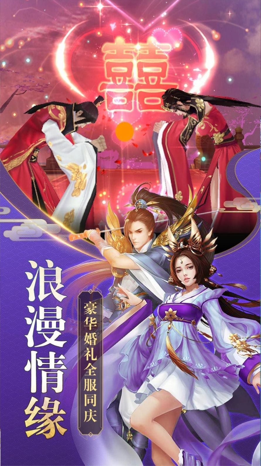 神天剑域手游安卓官网版图1