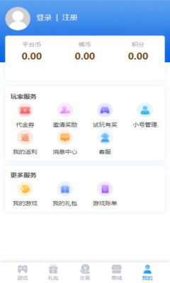 咕噜噜游戏盒子app官方版图2