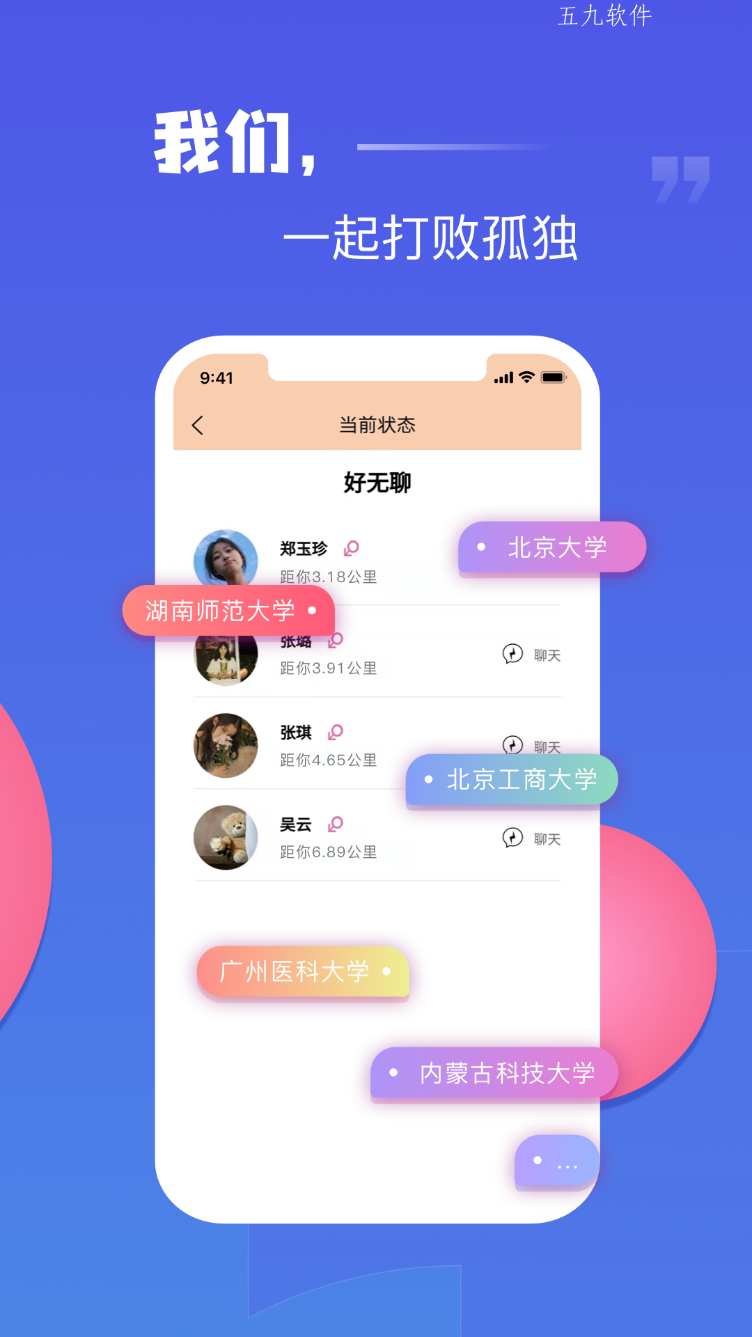 热遇交友app官方版图2