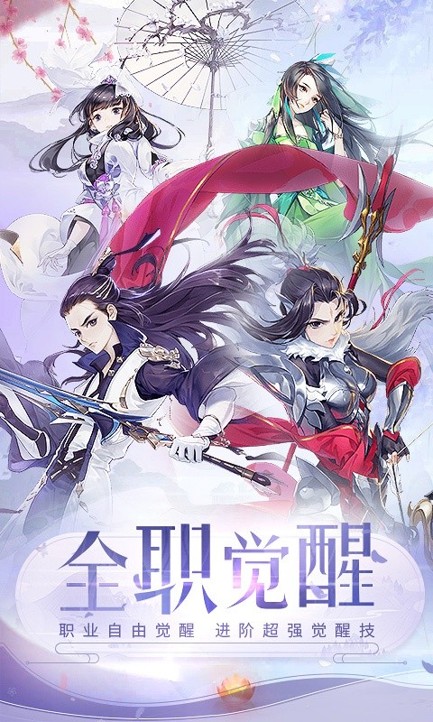 御剑妖魔游戏图1