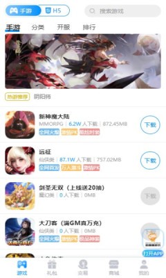 咕噜噜游戏盒子app官方版图3