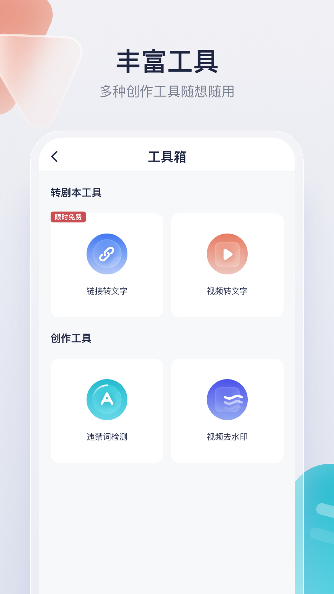 创作猫app图1