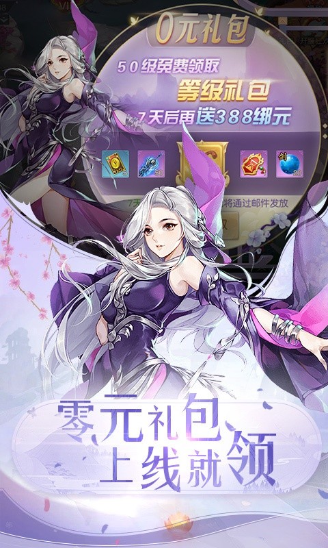 御剑妖魔游戏图3