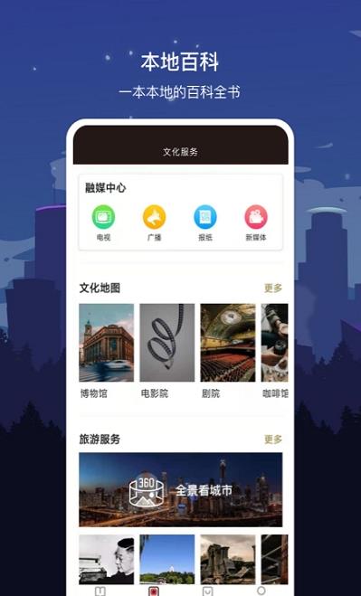 数字定西app官方版图1