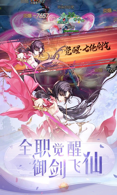 御剑妖魔游戏图片1