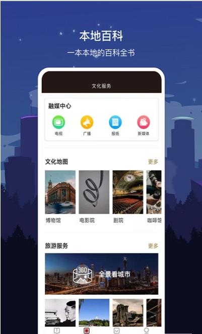 数字定西app官方版图2