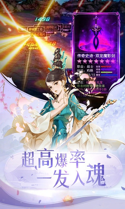 御剑妖魔游戏图片2