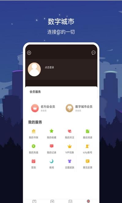 数字秦皇岛app手机版图3