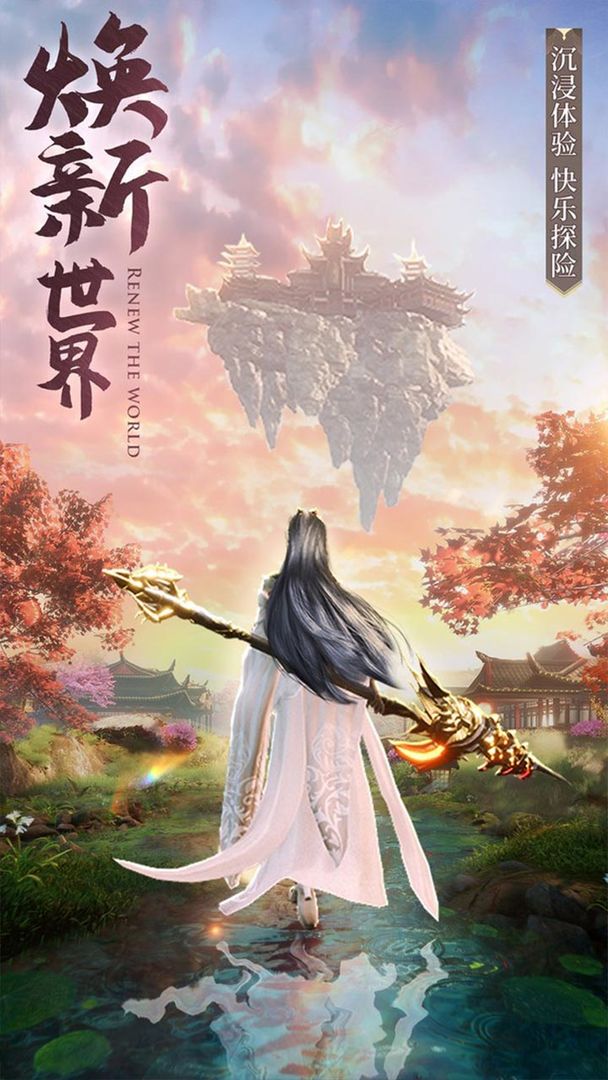 苍穹剑王游戏图片1