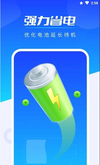 全能加速王app官方版图3