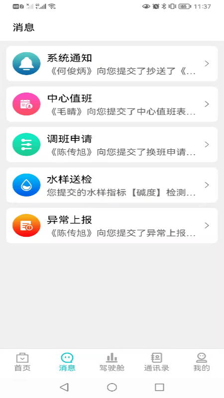 环帮app手机版图3