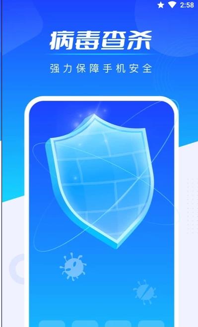 全能加速王app官方版图1