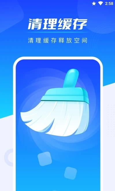 全能加速王app官方版图2