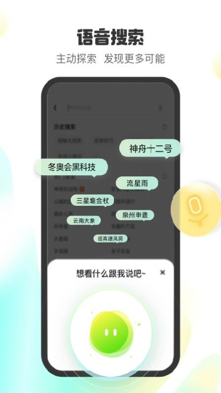 字节儿童短视频app官方手机版图3